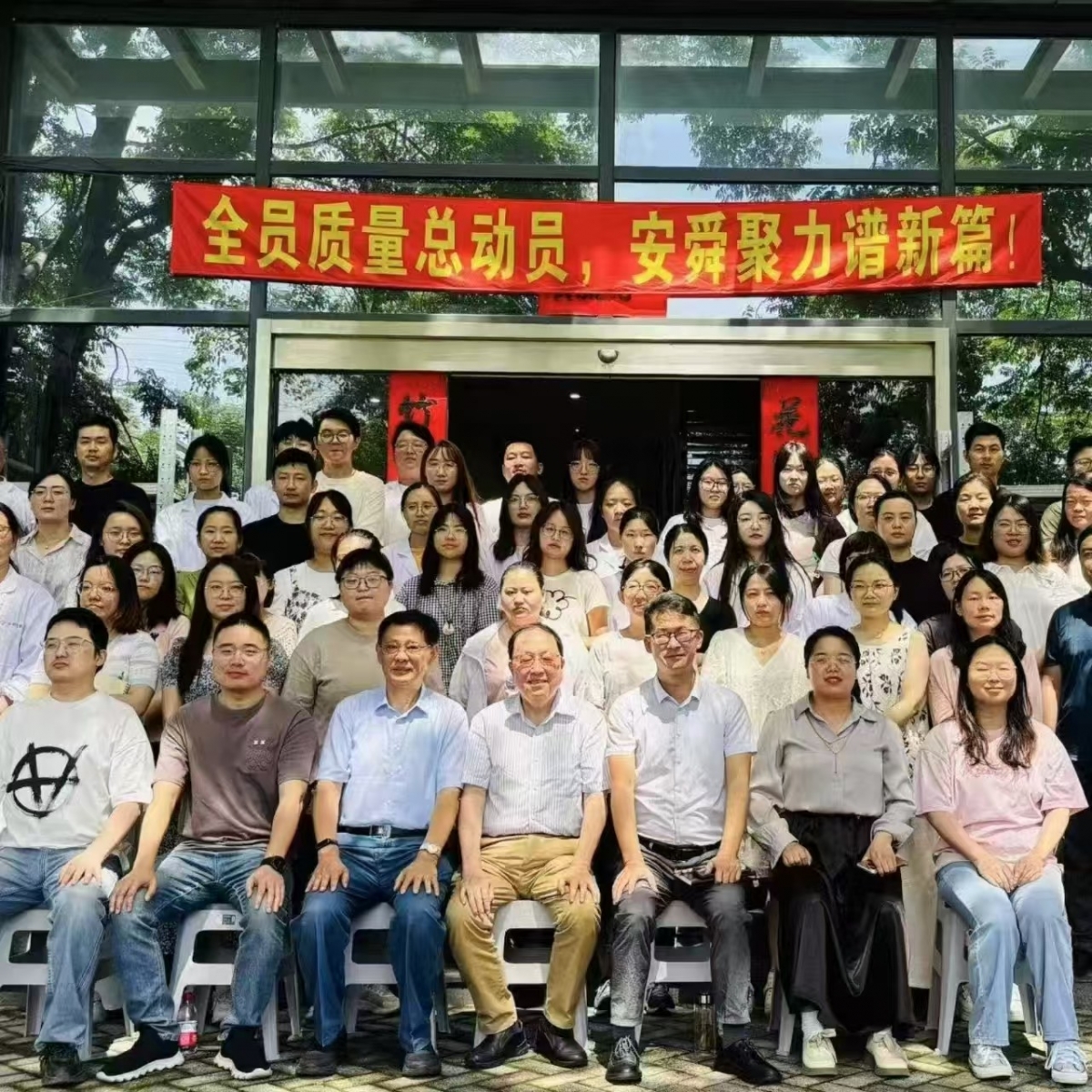 质量之树，同心铸就 | 江苏安舜质量月启动仪式