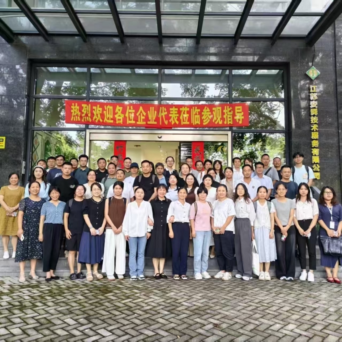 有机人才培育再升级 | 万泰认证联手江苏安舜